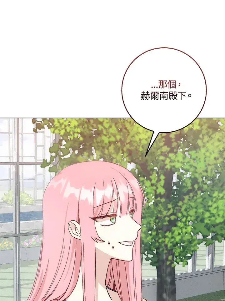《成为病弱女主角的妹妹》第4话图44