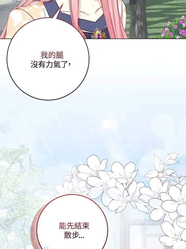 《成为病弱女主角的妹妹》第4话图45