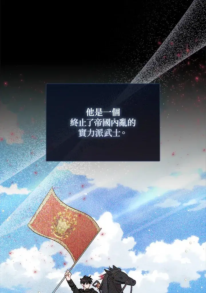 《成为病弱女主角的妹妹》第4话图5
