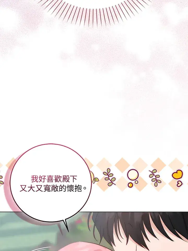 《成为病弱女主角的妹妹》第4话图50