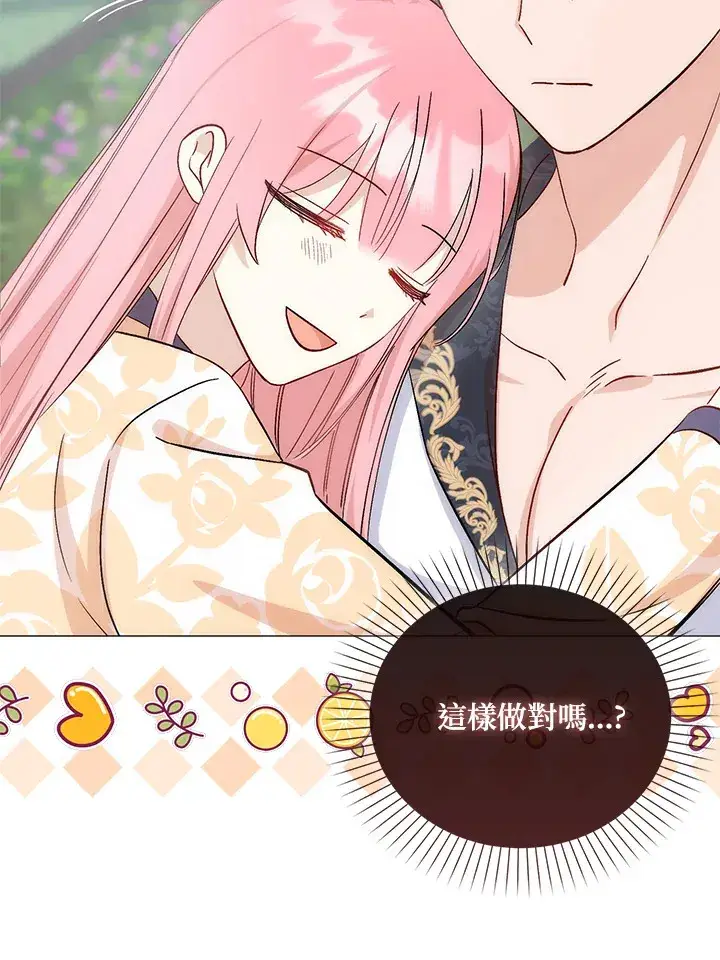 《成为病弱女主角的妹妹》第4话图51