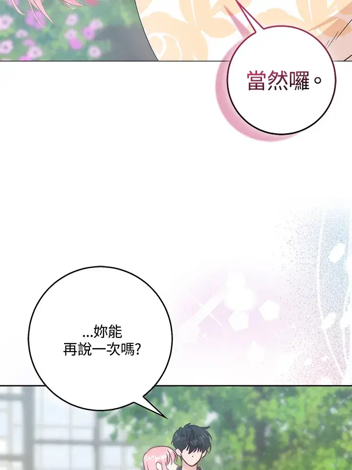 《成为病弱女主角的妹妹》第4话图53