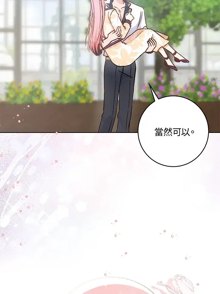 《成为病弱女主角的妹妹》第4话图54
