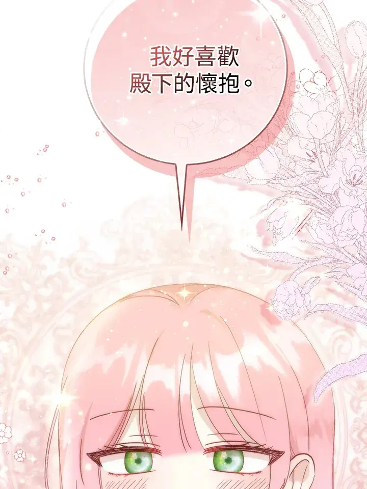 《成为病弱女主角的妹妹》第4话图55