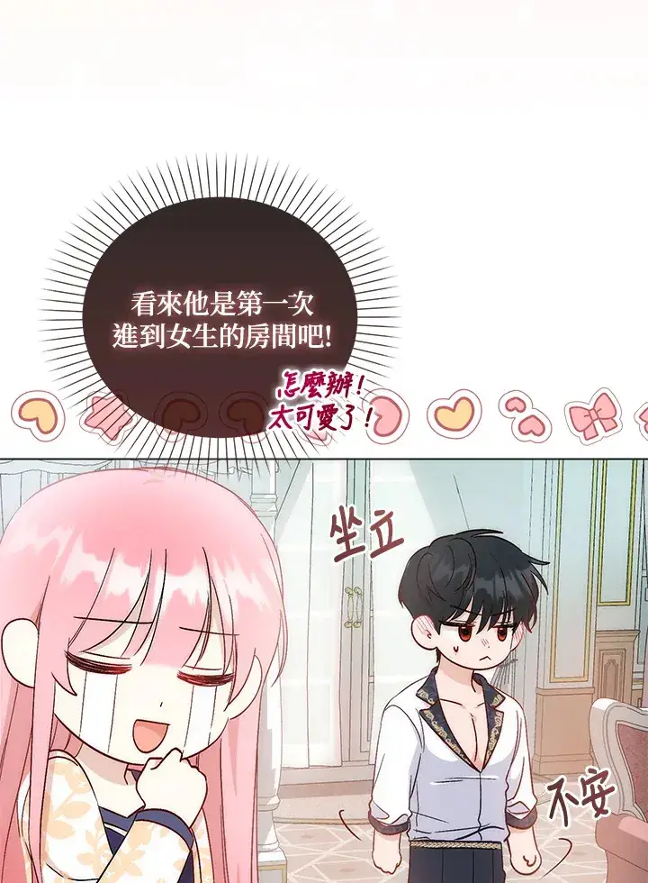 《成为病弱女主角的妹妹》第4话图66