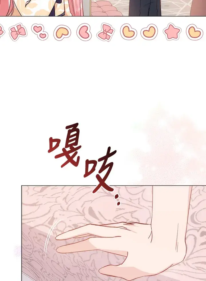 《成为病弱女主角的妹妹》第4话图67