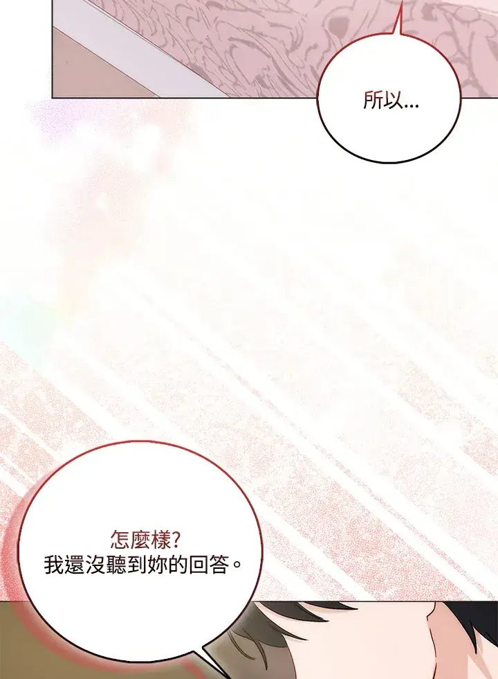 《成为病弱女主角的妹妹》第4话图68