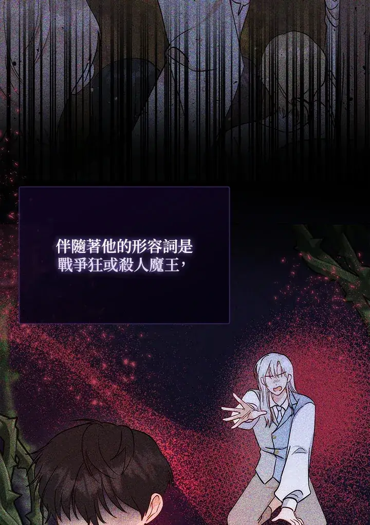 《成为病弱女主角的妹妹》第4话图7
