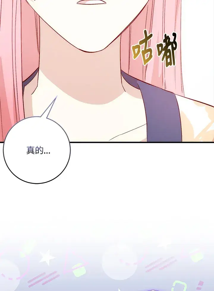 《成为病弱女主角的妹妹》第4话图72