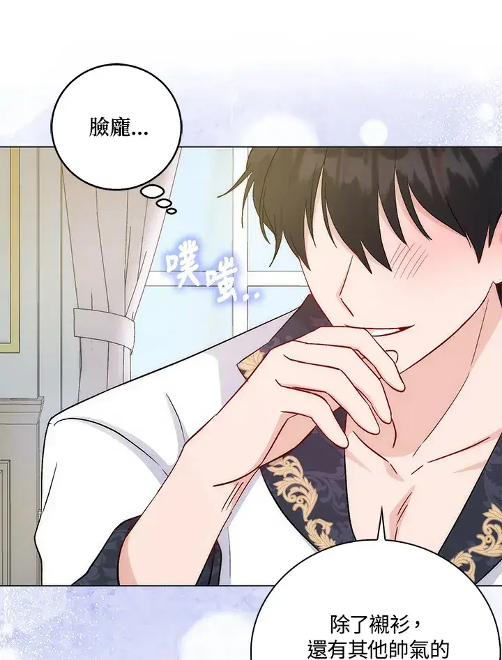 《成为病弱女主角的妹妹》第4话图75