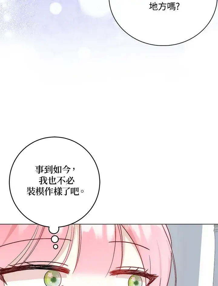 《成为病弱女主角的妹妹》第4话图76