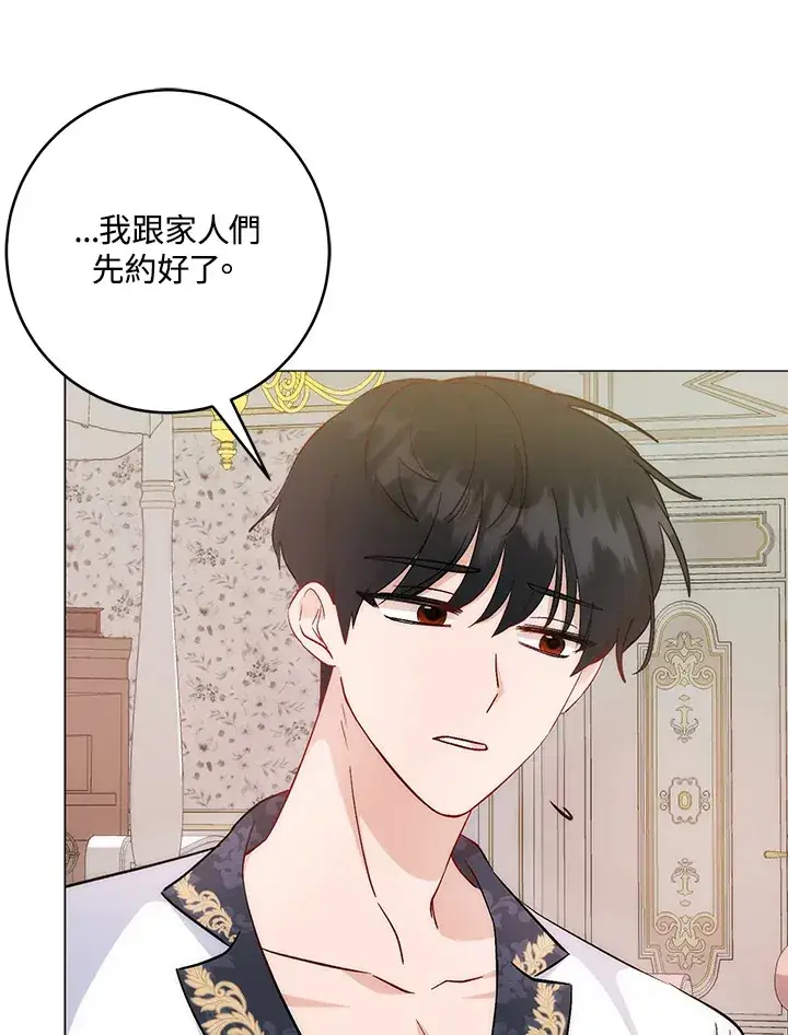 《成为病弱女主角的妹妹》第4话图81