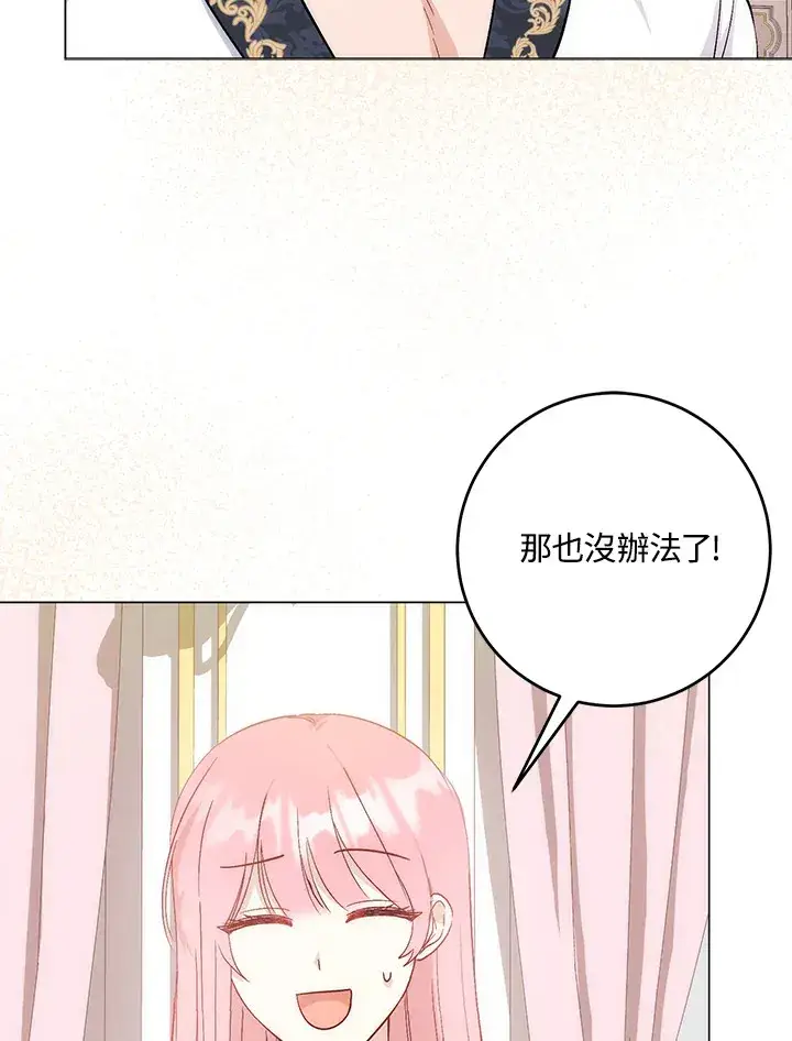 《成为病弱女主角的妹妹》第4话图82