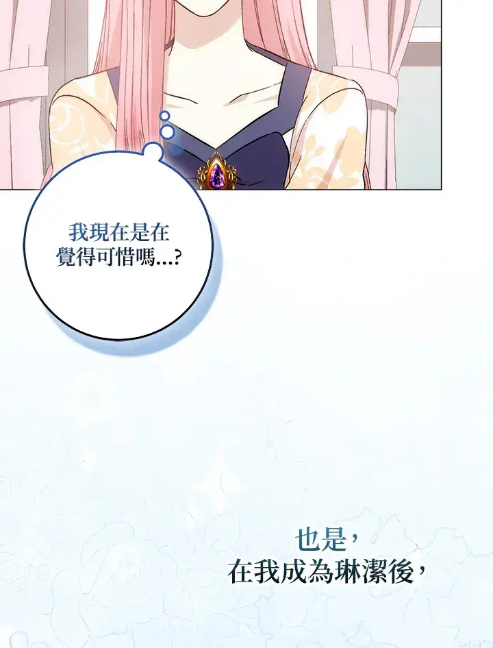《成为病弱女主角的妹妹》第4话图83