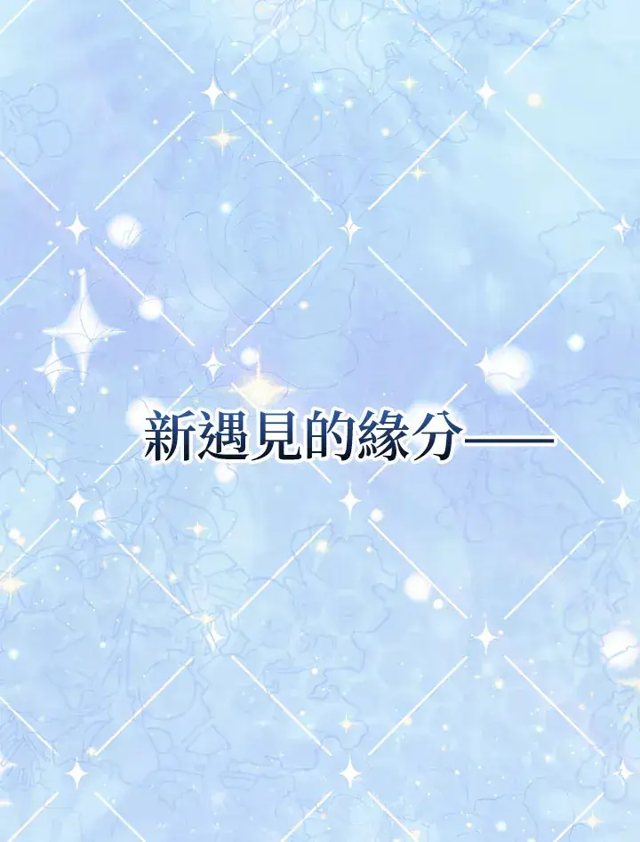 《成为病弱女主角的妹妹》第4话图86