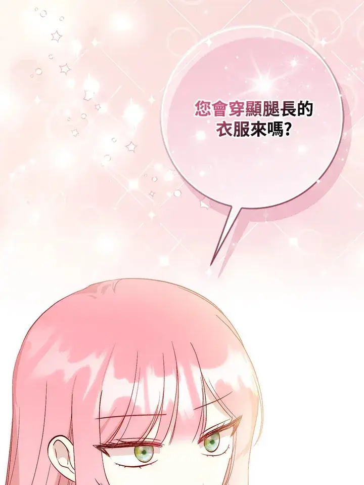 《成为病弱女主角的妹妹》第4话图93
