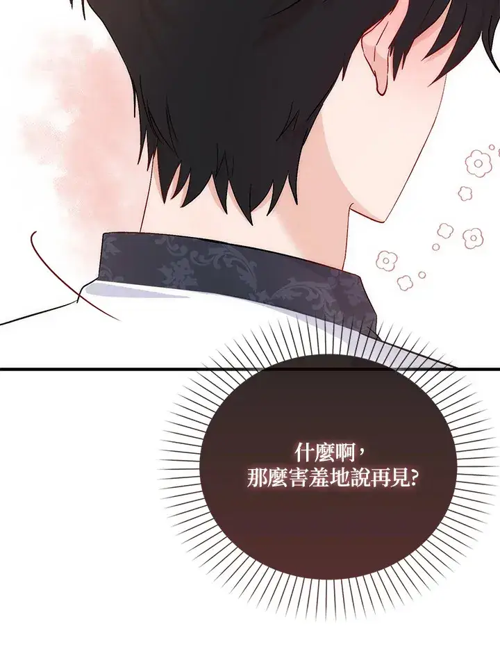 《成为病弱女主角的妹妹》第4话图98
