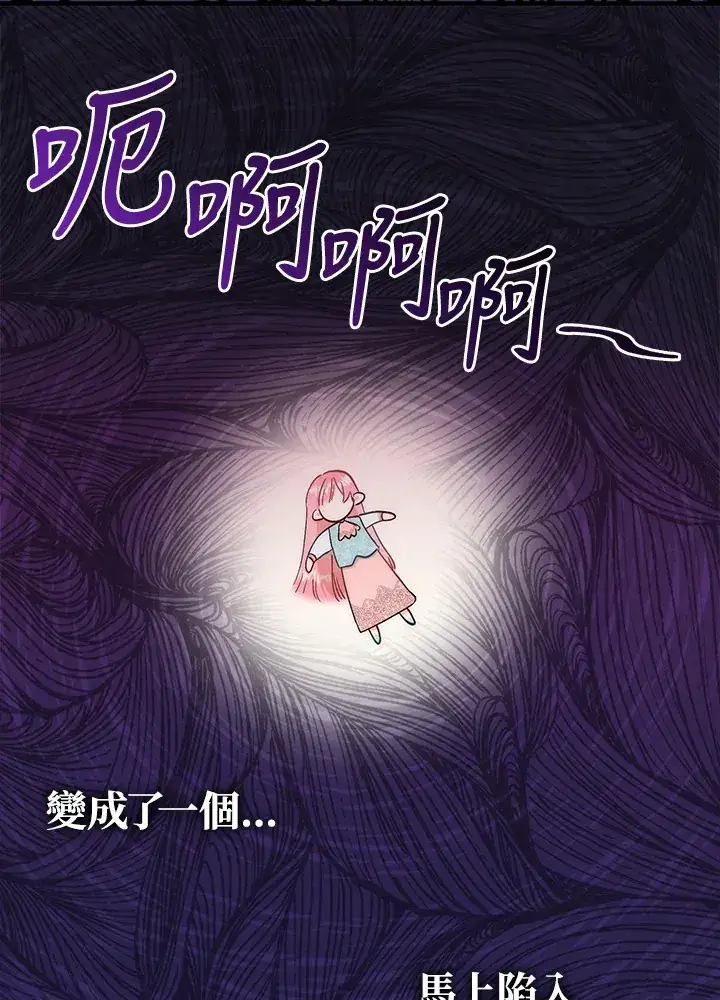 《成为病弱女主角的妹妹》第5话图10