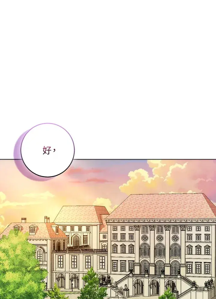 《成为病弱女主角的妹妹》第5话图113