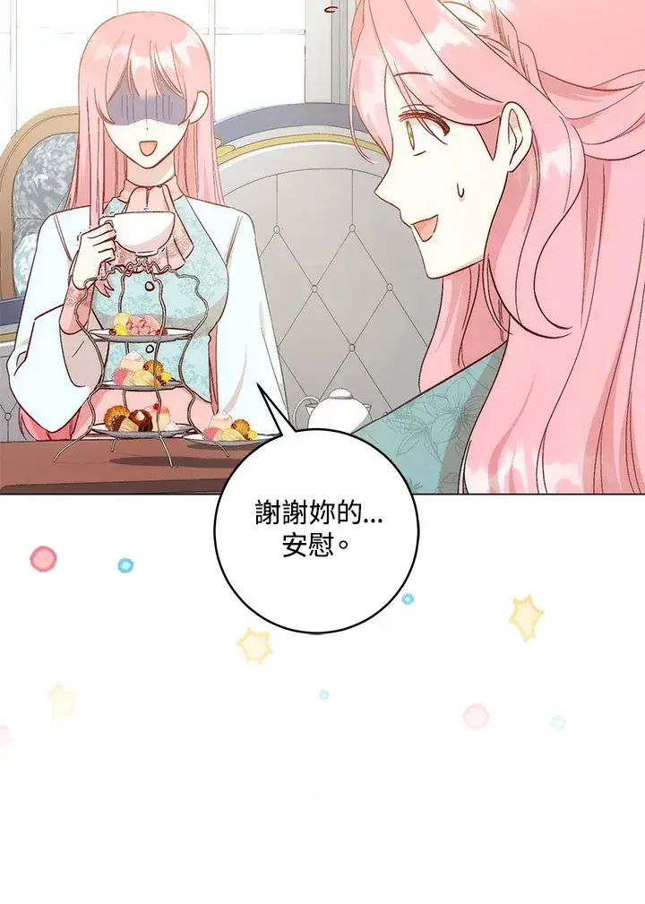 《成为病弱女主角的妹妹》第5话图12