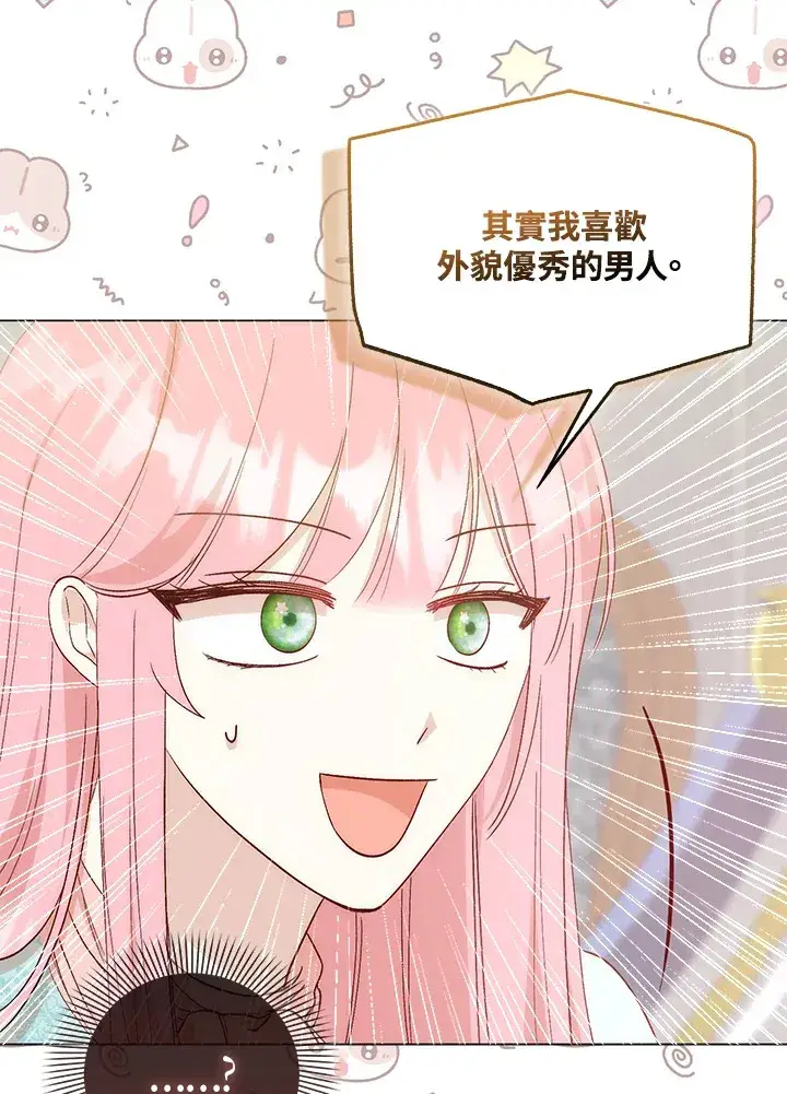 《成为病弱女主角的妹妹》第5话图15