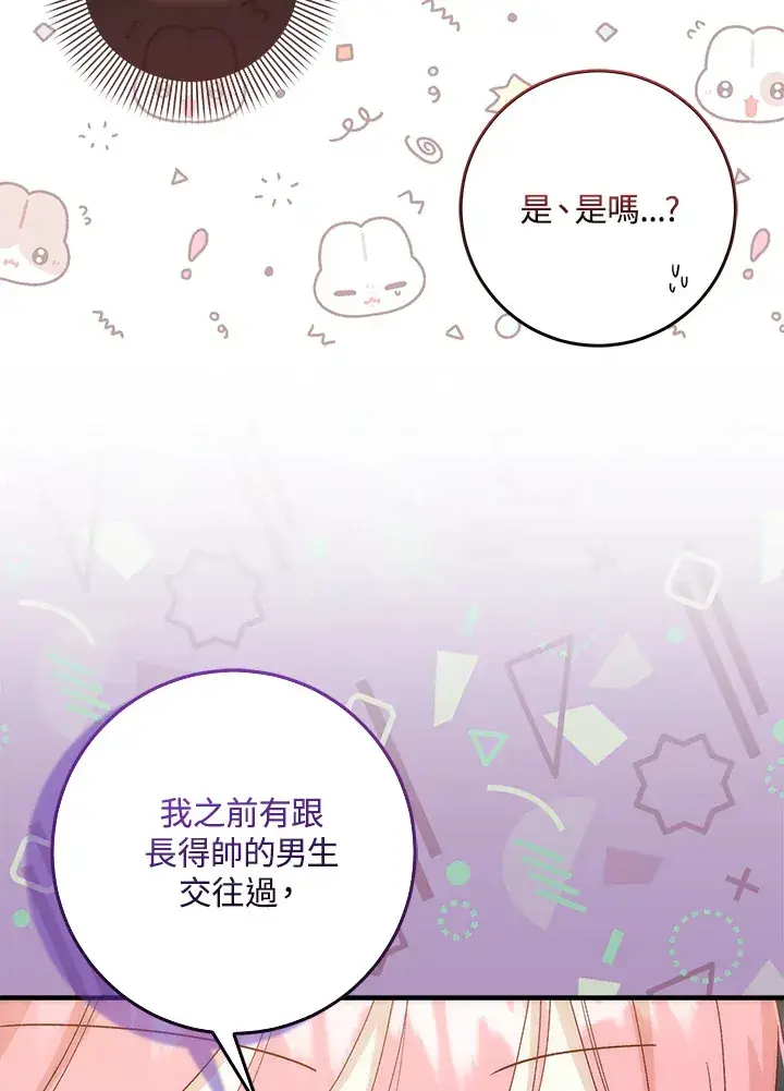 《成为病弱女主角的妹妹》第5话图16