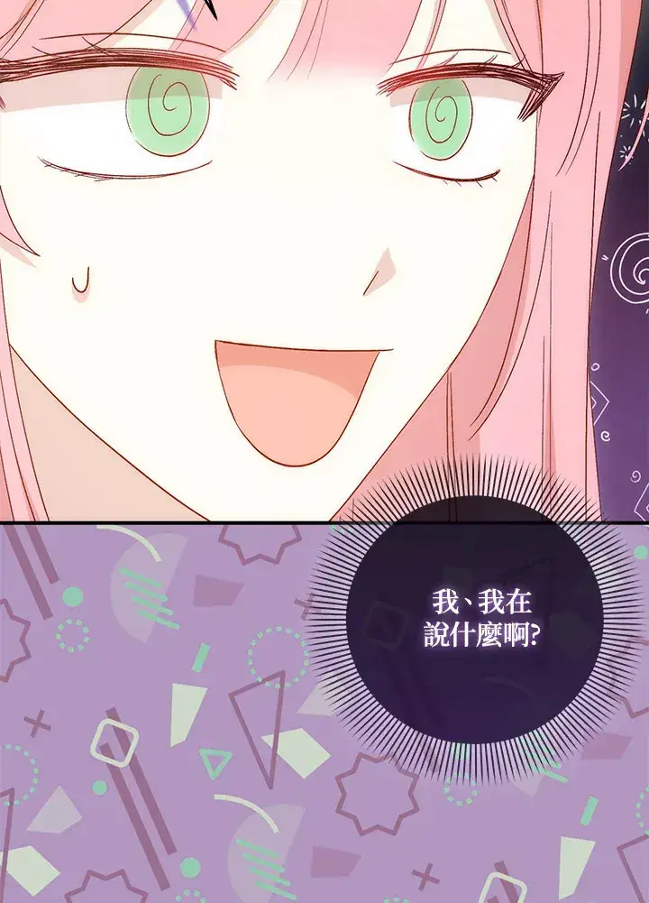 《成为病弱女主角的妹妹》第5话图17