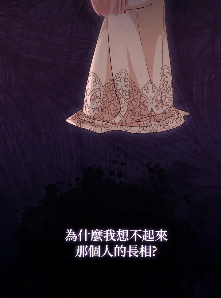 《成为病弱女主角的妹妹》第5话图28