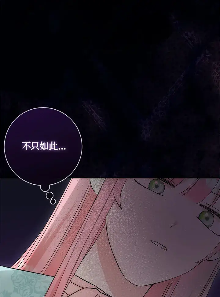 《成为病弱女主角的妹妹》第5话图29