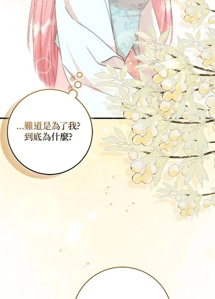 《成为病弱女主角的妹妹》第5话图3