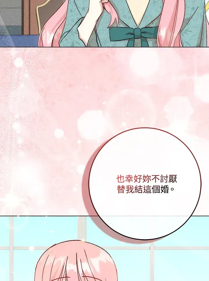 《成为病弱女主角的妹妹》第5话图36