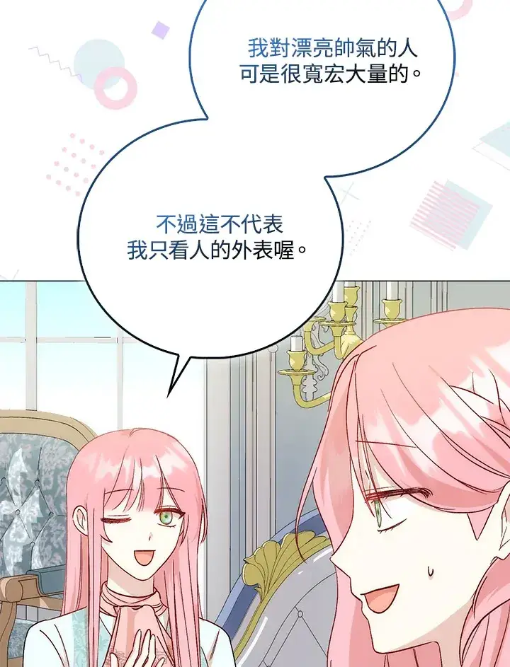 《成为病弱女主角的妹妹》第5话图39