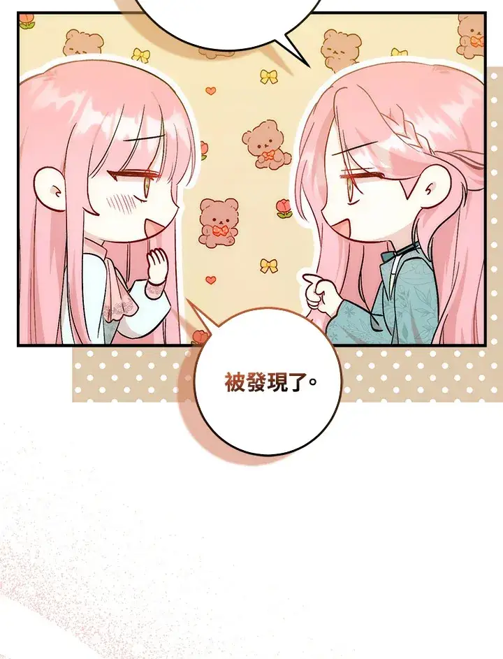《成为病弱女主角的妹妹》第5话图41