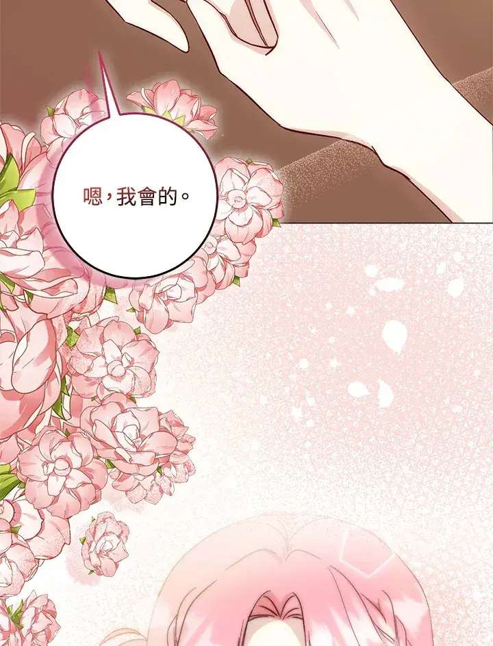 《成为病弱女主角的妹妹》第5话图43