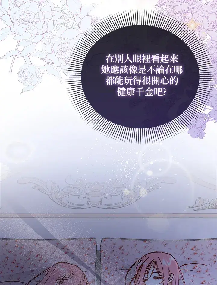 《成为病弱女主角的妹妹》第5话图47