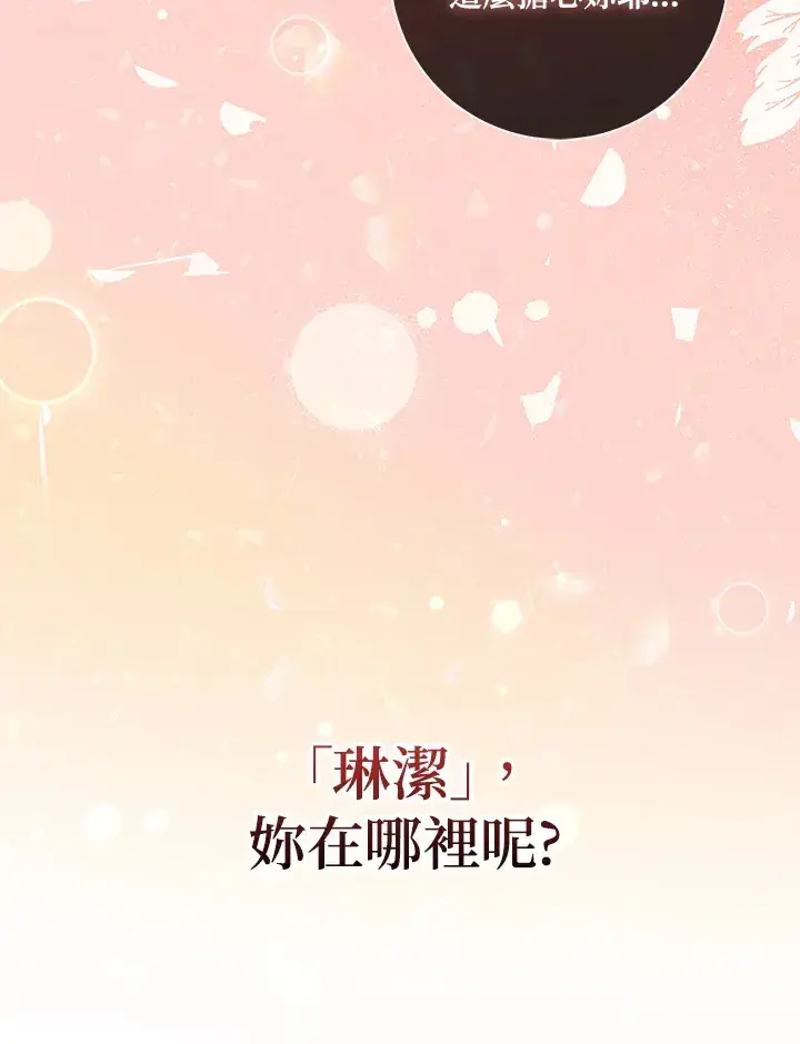 《成为病弱女主角的妹妹》第5话图53