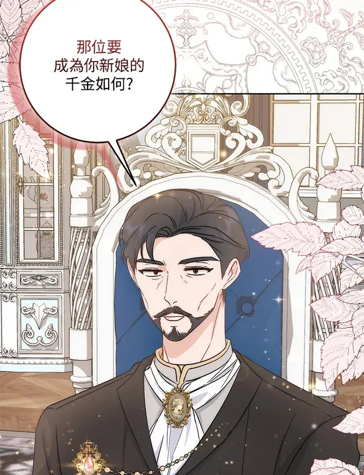 《成为病弱女主角的妹妹》第5话图58