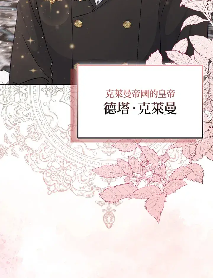 《成为病弱女主角的妹妹》第5话图59