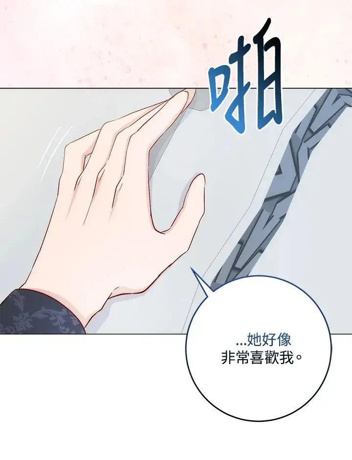 《成为病弱女主角的妹妹》第5话图60