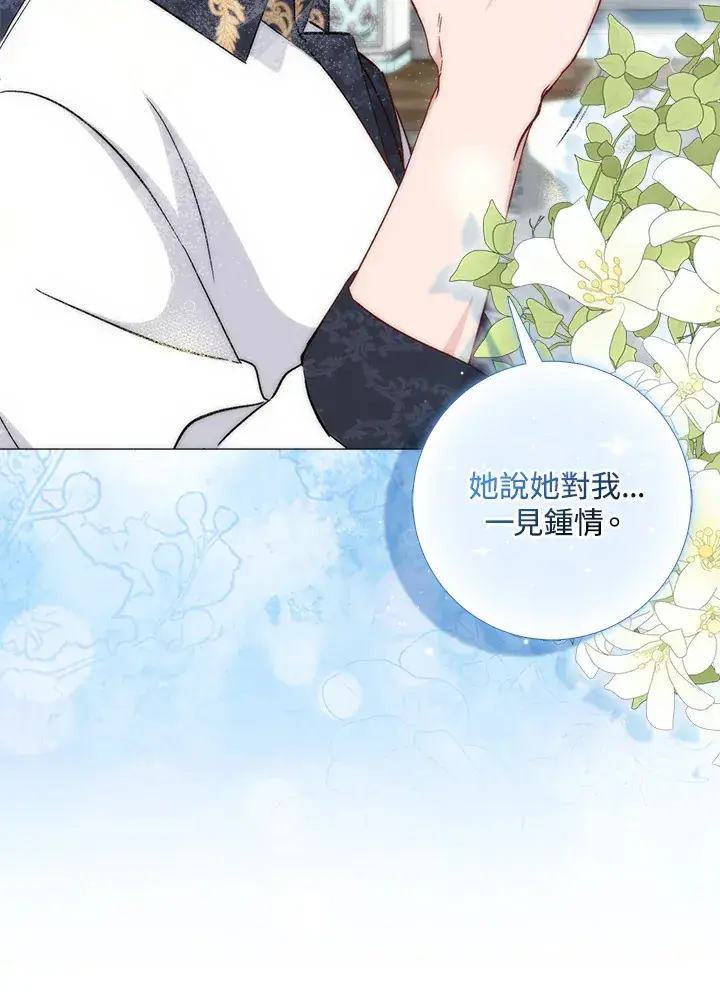 《成为病弱女主角的妹妹》第5话图62