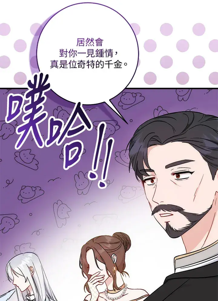 《成为病弱女主角的妹妹》第5话图63