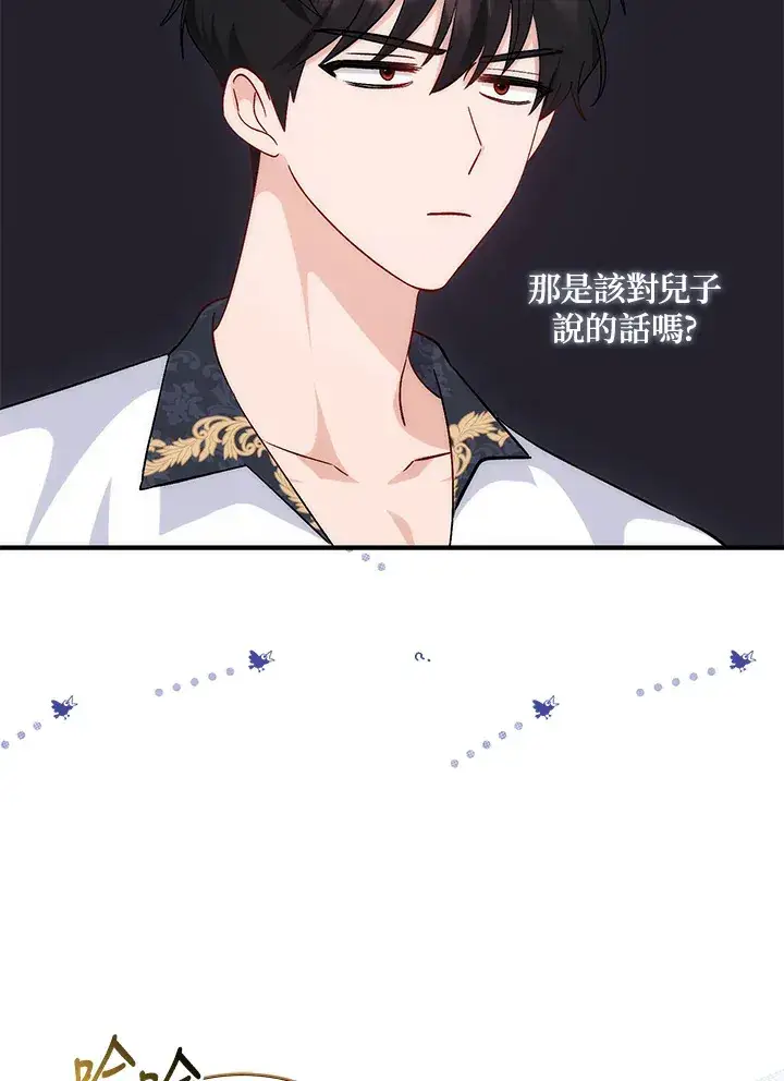 《成为病弱女主角的妹妹》第5话图65