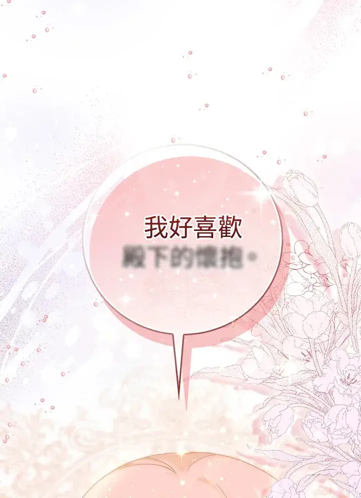 《成为病弱女主角的妹妹》第5话图69