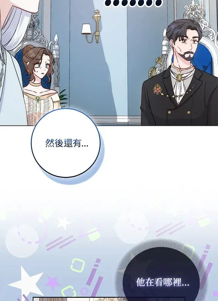 《成为病弱女主角的妹妹》第5话图77
