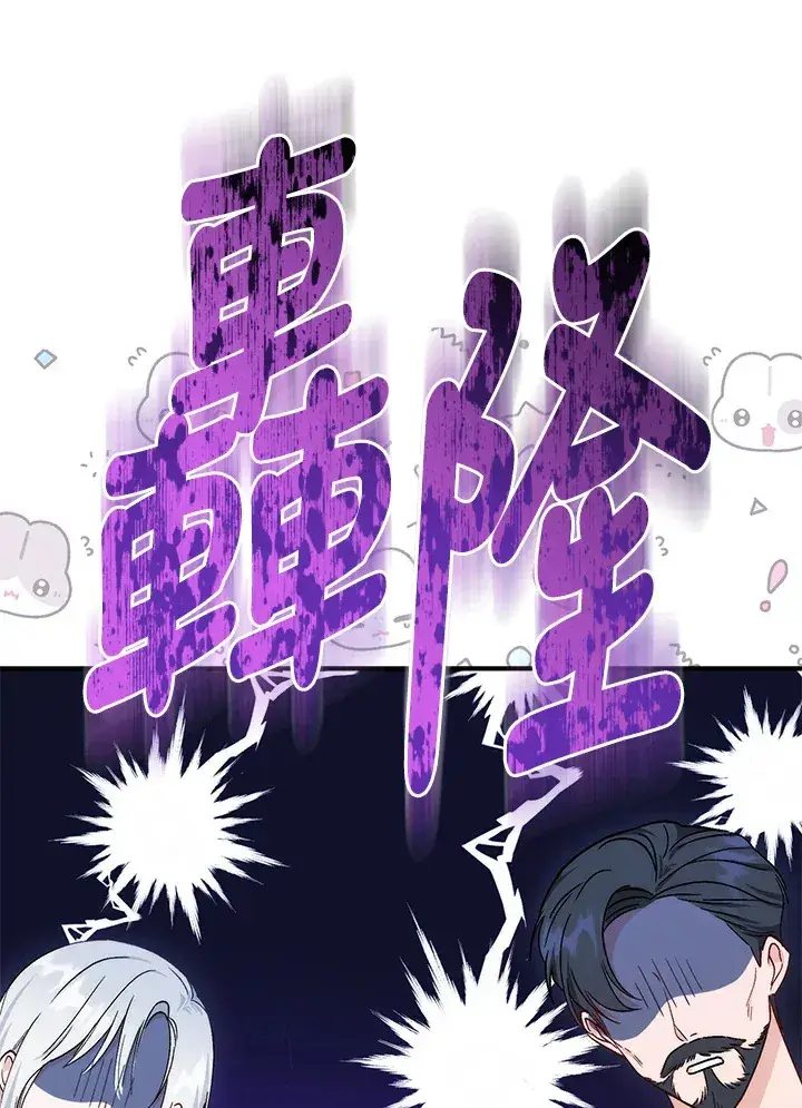《成为病弱女主角的妹妹》第5话图79