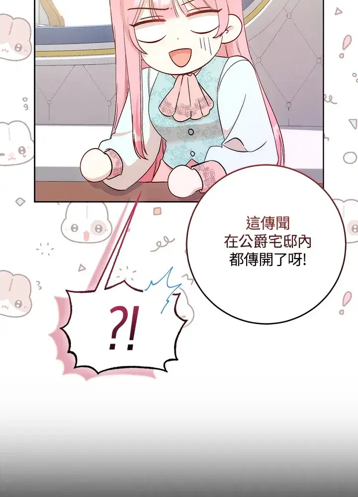 《成为病弱女主角的妹妹》第5话图8