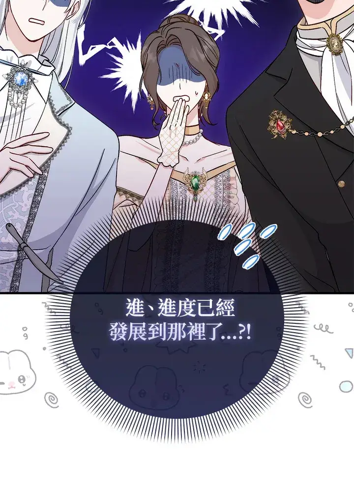 《成为病弱女主角的妹妹》第5话图80