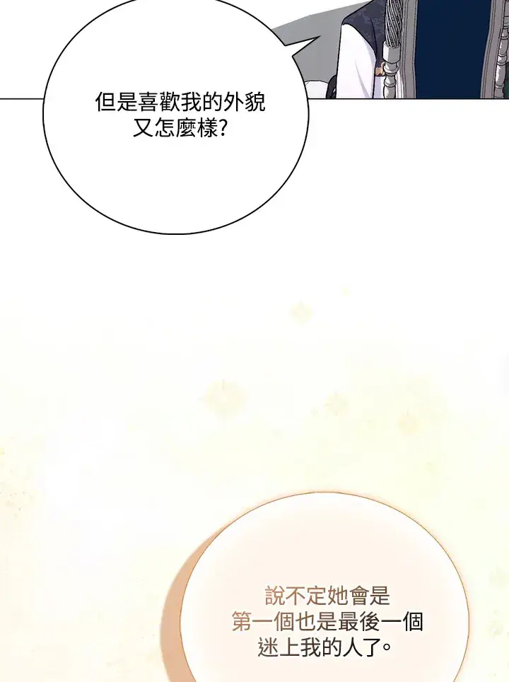 《成为病弱女主角的妹妹》第5话图86