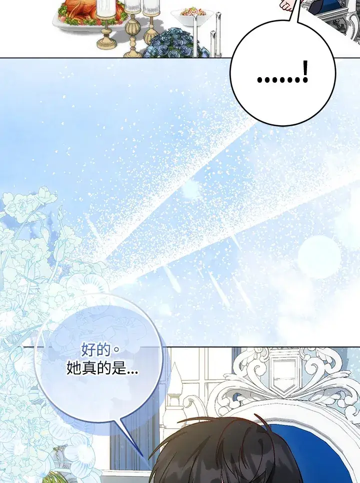 《成为病弱女主角的妹妹》第5话图89