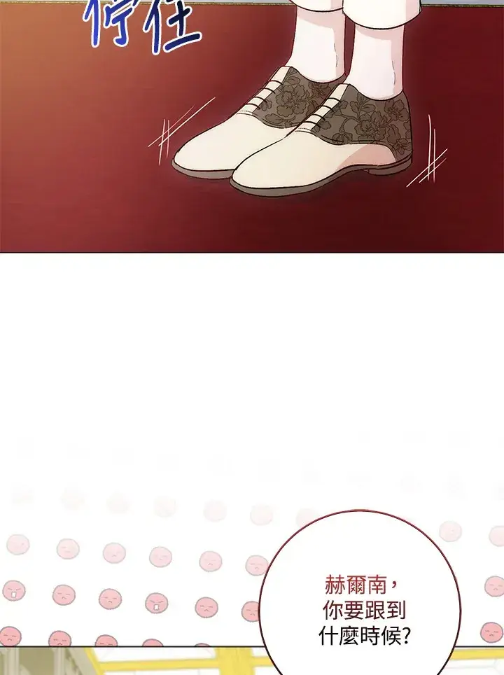 《成为病弱女主角的妹妹》第5话图94